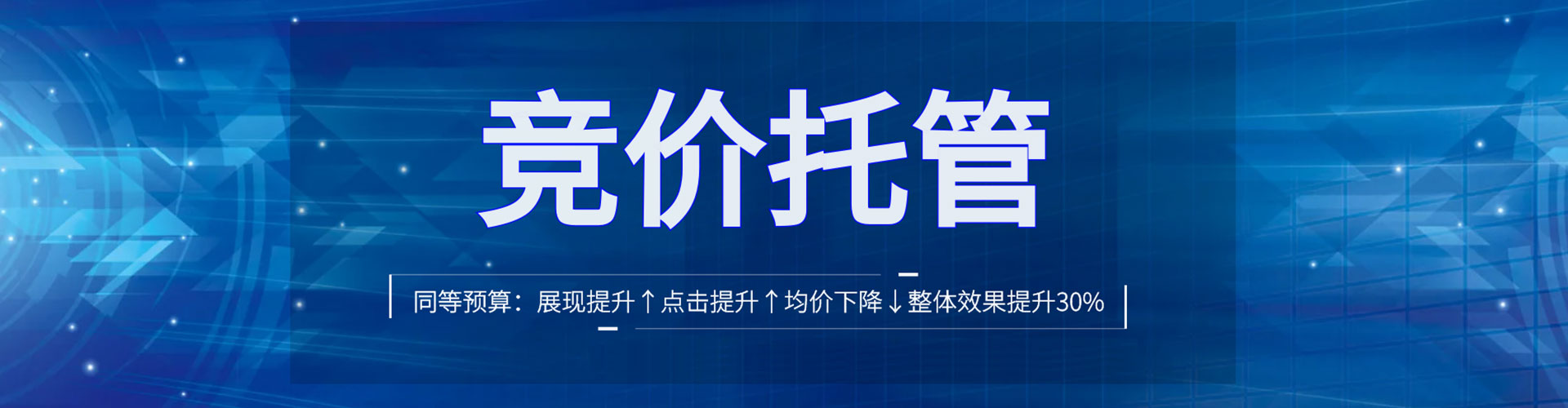 旬邑信息流竞价